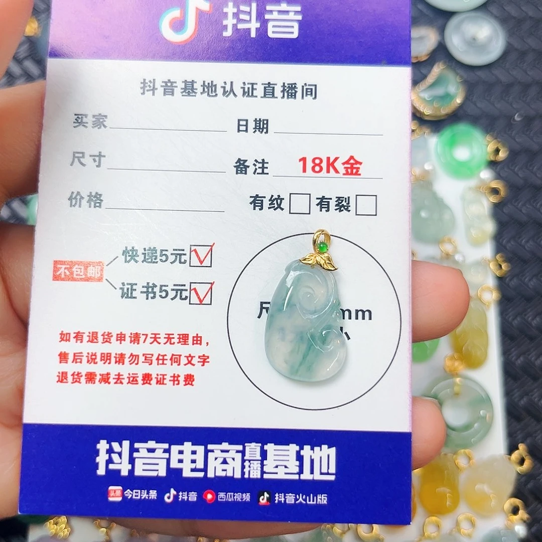 翡翠18K金镶嵌颈饰