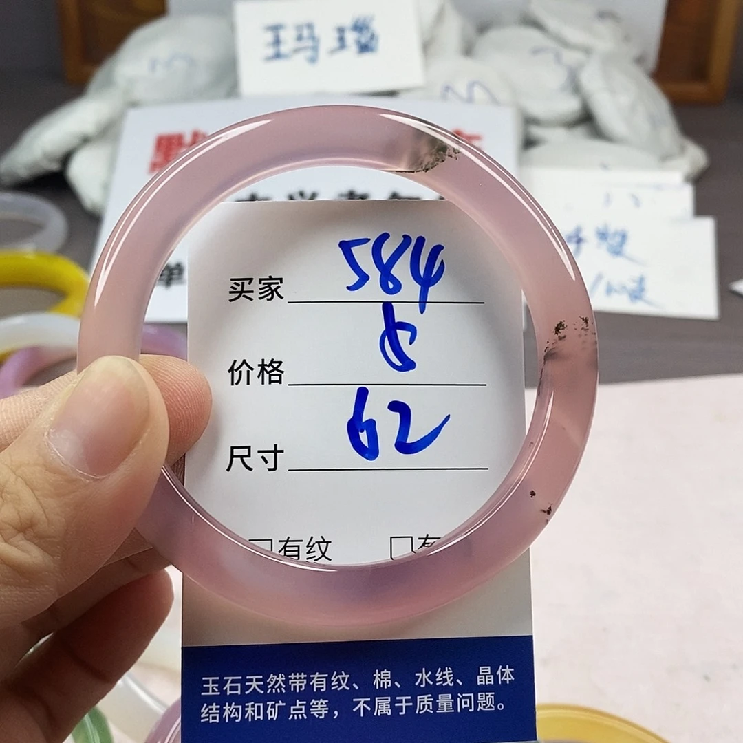 手镯玛瑙/玉髓未镶嵌584