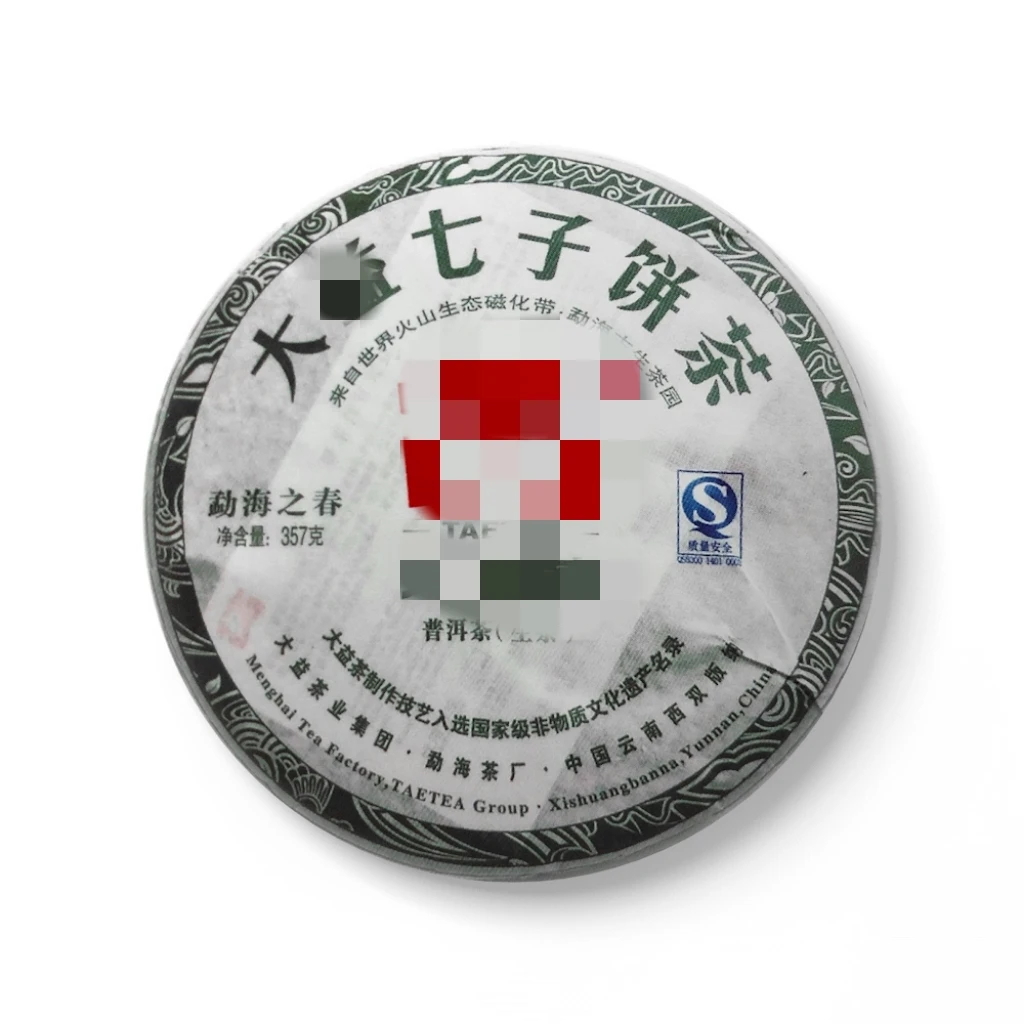 勐海之春生茶2011年101批次普洱茶饼茶357克云南勐海七子饼茶