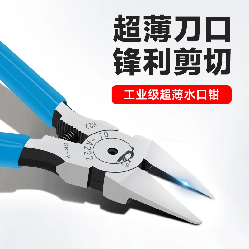 水口钳子工业级超硬斜嘴钳子电子模型钳斜口钳电工专用偏口钳子OL