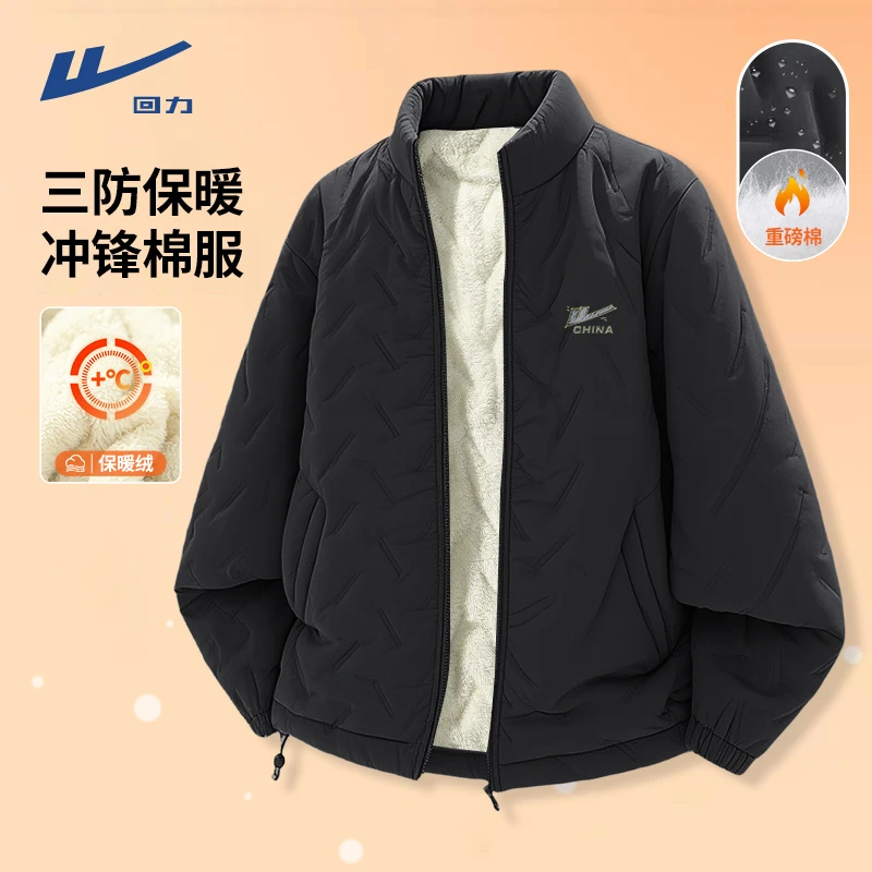 回力黑色男士短款棉服冬季新款防水运动棉衣男款立领防风加绒棉袄