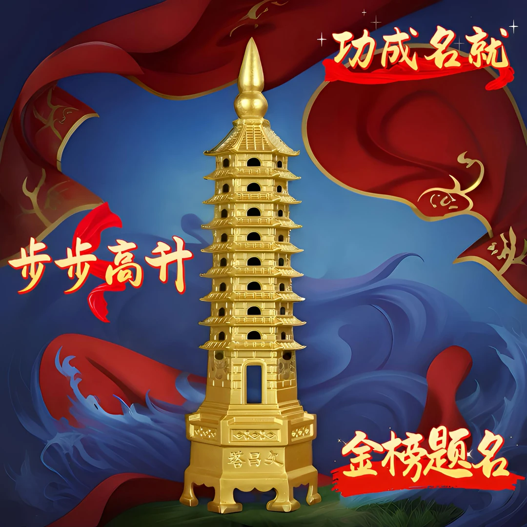 《春秋九尾》文昌塔-金榜题名