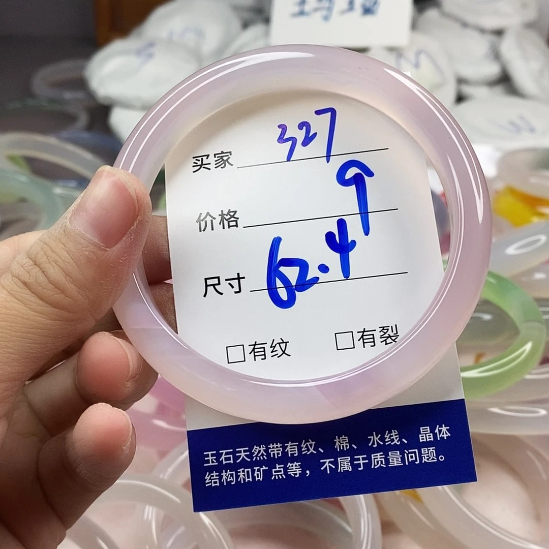手镯玛瑙/玉髓未镶嵌327