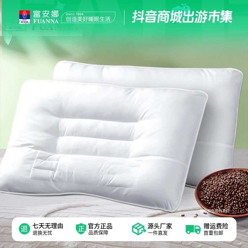 清新本决明子枕头护颈椎舒心健眠枕芯软硬适中睡枕一对装