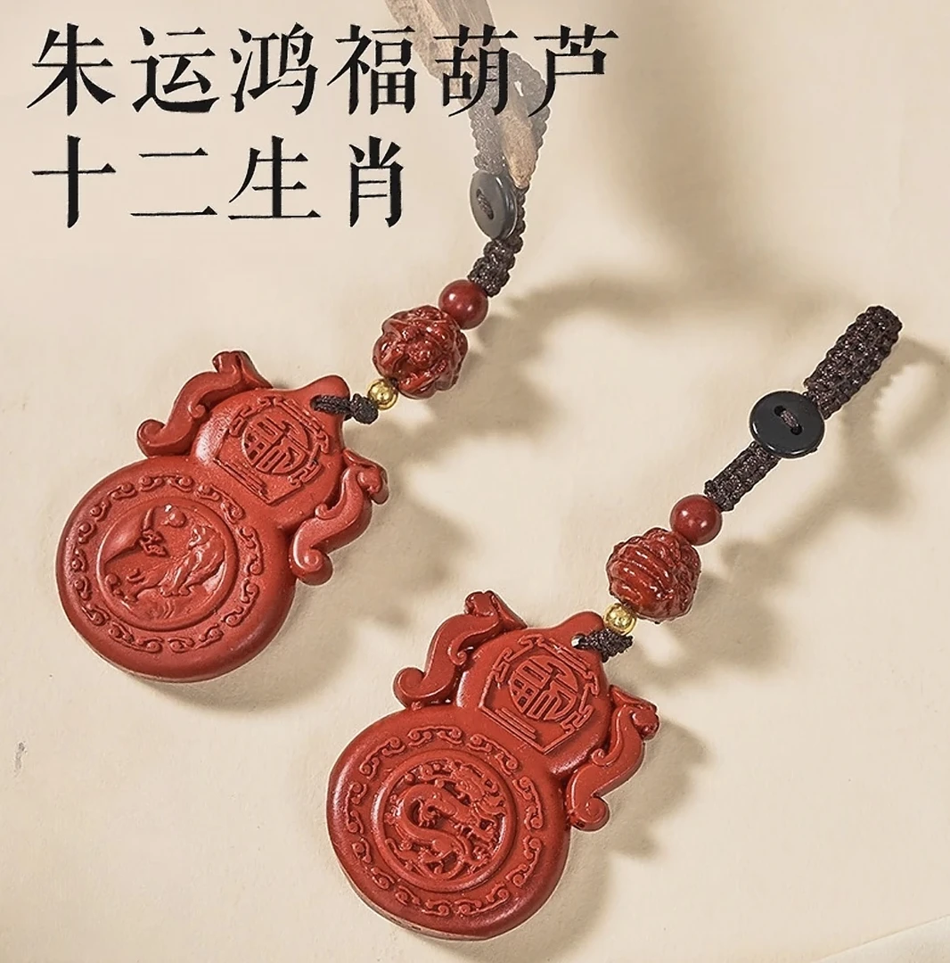 【先生推荐】蛇年新款匠心臻品朱运鸿福葫芦生肖挂件旺福创意挂饰
