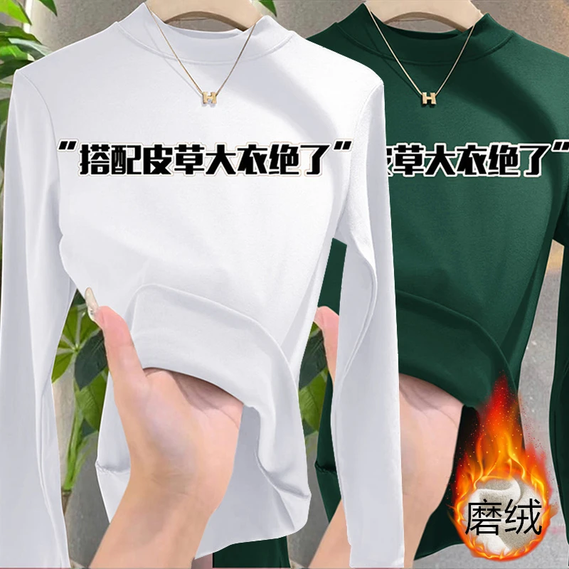 2025秋冬女士内穿加绒薄绒修身长袖体恤东北抗寒大码德绒保暖上衣