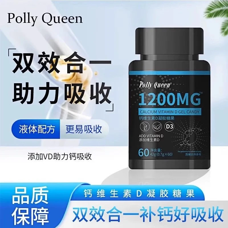 Tu1laa【 钙维生素D凝胶糖果】1200mg维生素D 60粒/瓶正品保障包邮