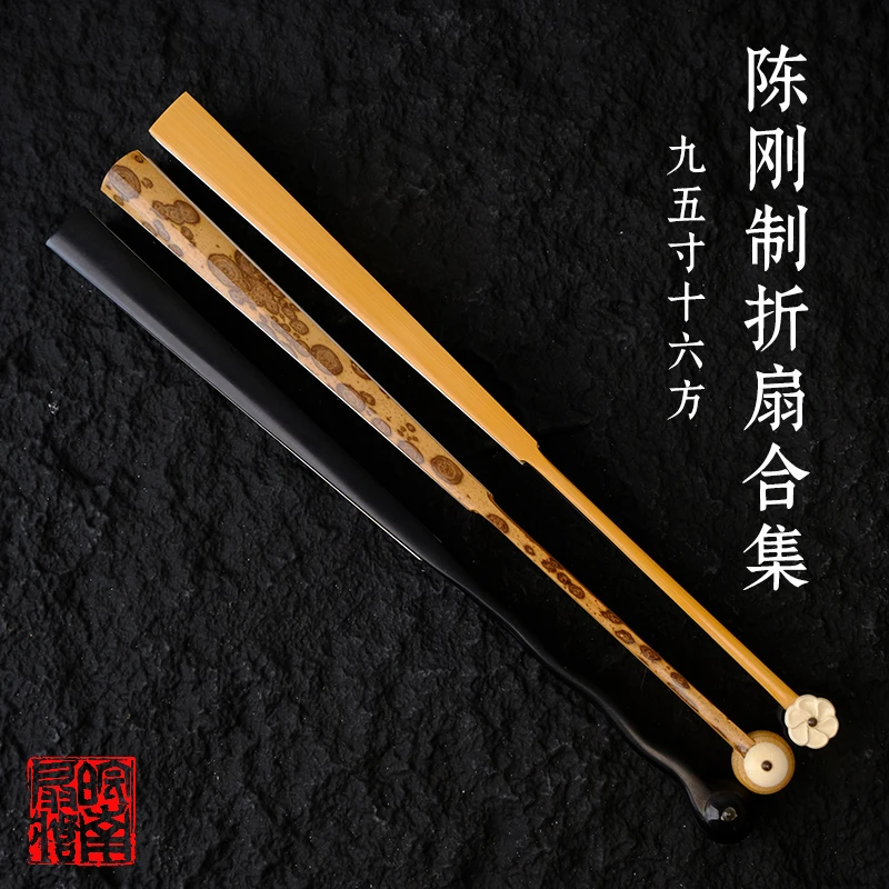 皖南扇庄名师陈刚制合集9.5寸和尚头扇子折扇苏工扇骨古风文玩