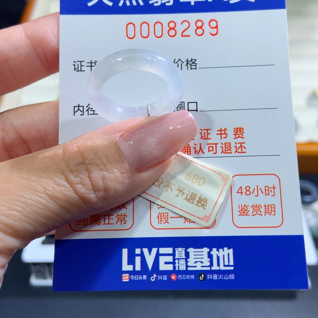 未镶嵌戒指翡翠翡翠