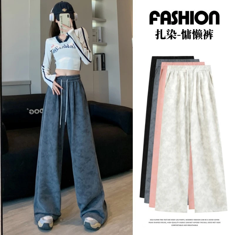 扎染慵懒风阔腿裤女秋冬新款高腰显瘦运动卫裤拖地遛弯弯刀休闲裤