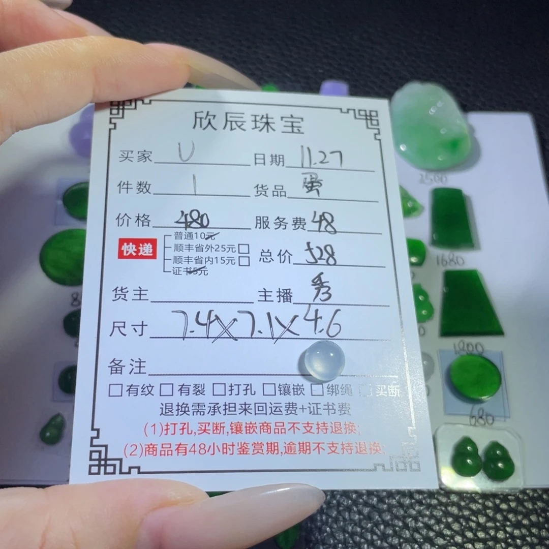 U***u翡翠未镶嵌吊坠(不含链)