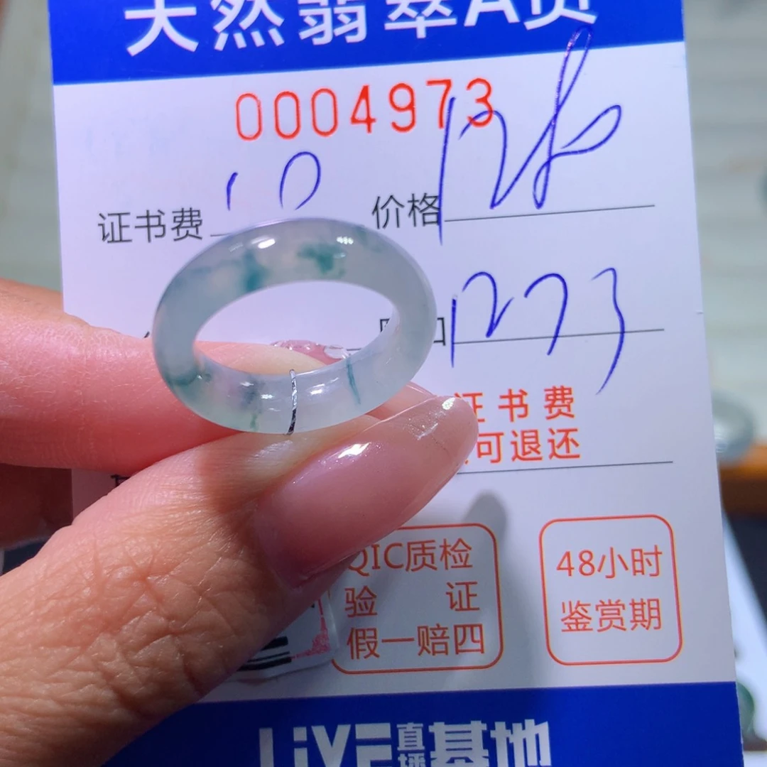 翡翠戒指未镶嵌翡翠