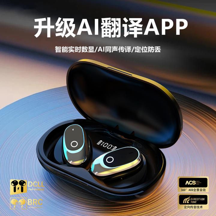 2026年新款可出国多语种同声翻译高音质蓝牙耳机耳挂式AI智