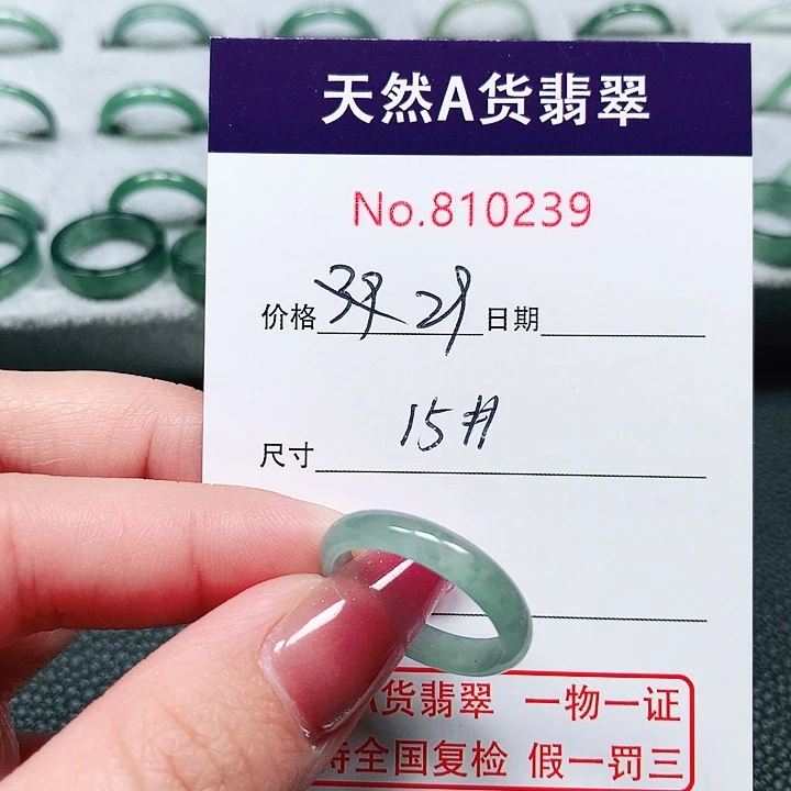 翡翠戒指未镶嵌15号