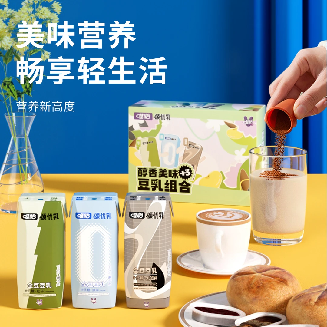 【2026年1月8日到期】唯怡·颂优乳好味组合 醇香美味 豆乳200ml*3*8