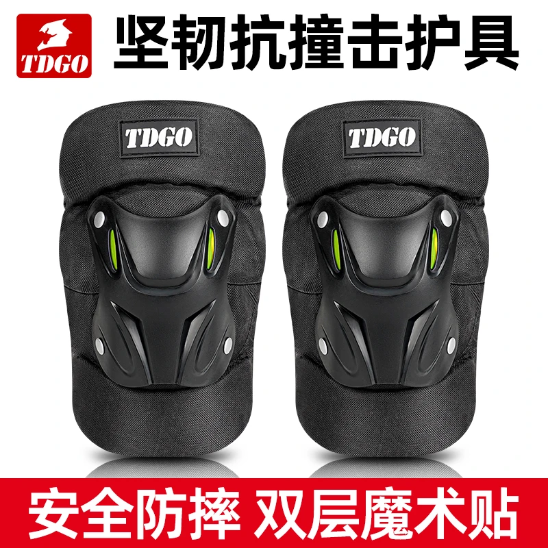 dgo摩托车四季护具专用夏季防摔透气护膝电动车骑士机车护腿