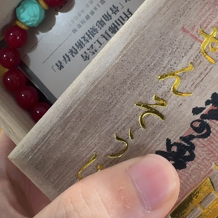 感谢支持，老板发财
