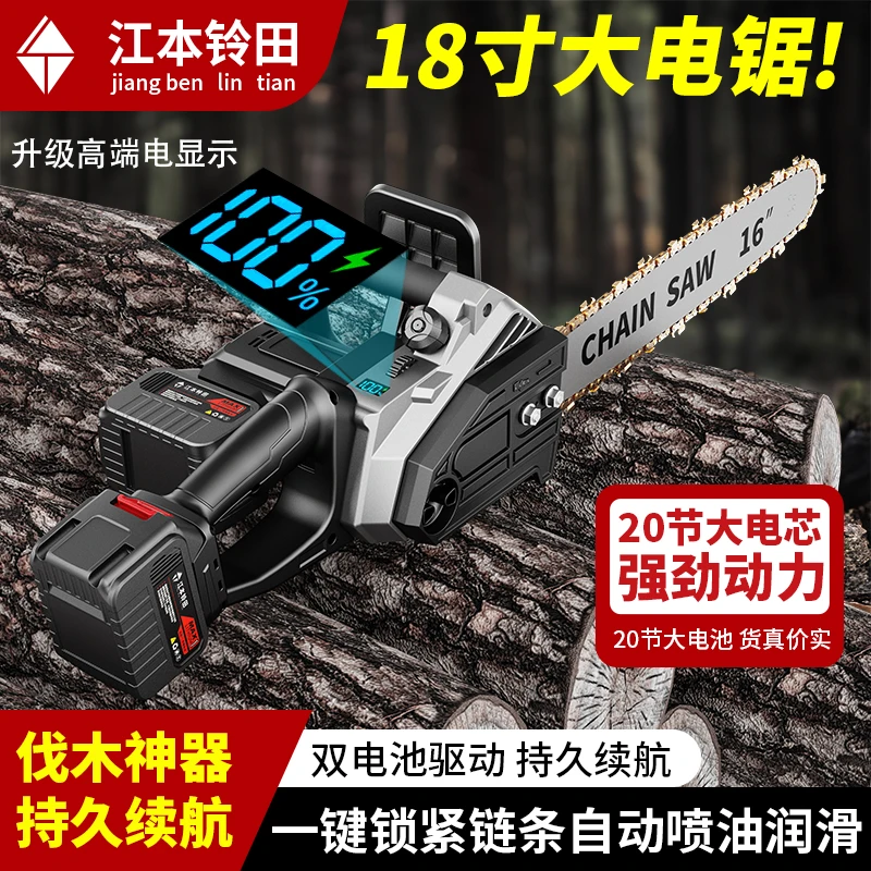 双驱动18/16寸充电式电锯手持大功率锂电池小型家用锯柴伐木锯