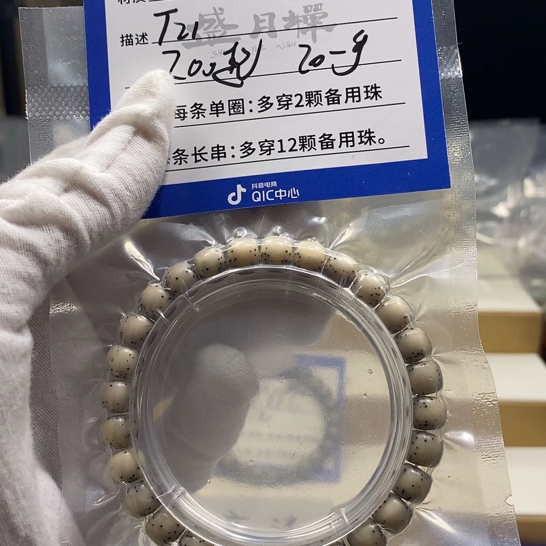 R海南星月菩提海南星月菩提T21