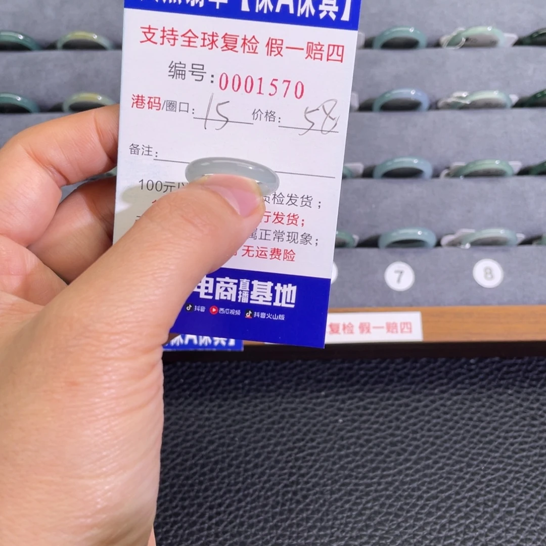 翡翠未镶嵌戒指753