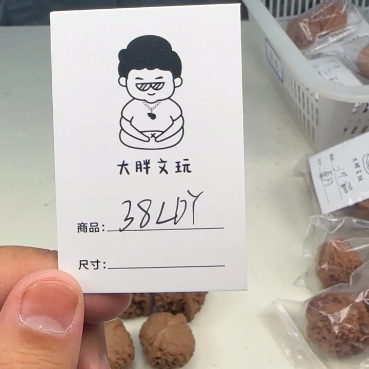 把件文玩核桃38龙洞裕