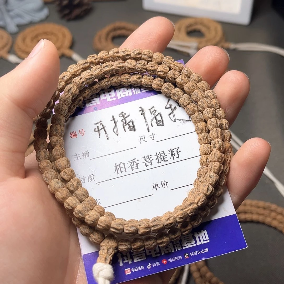 柏香籽/百香籽吊坠