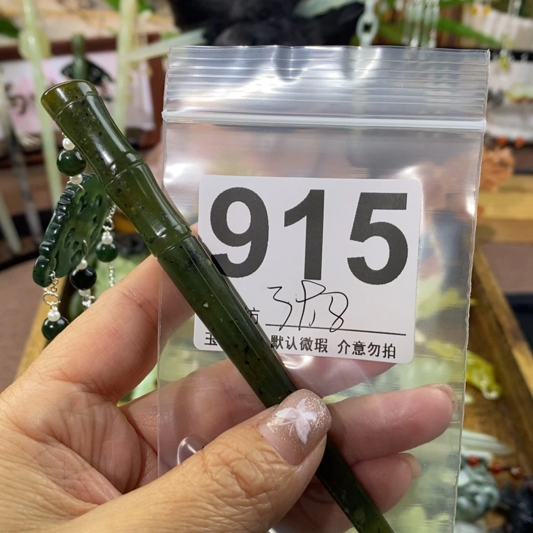 蛇纹石玉未镶嵌玉簪东**逛