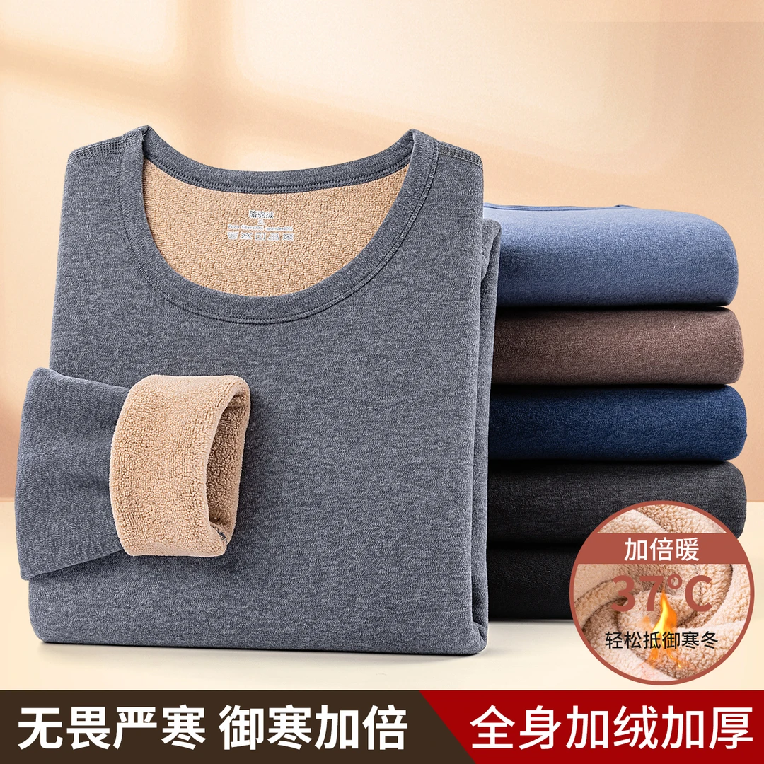 啄木鸟冬季全新加绒加厚加密单上衣防寒圆领保暖保暖内衣套装男