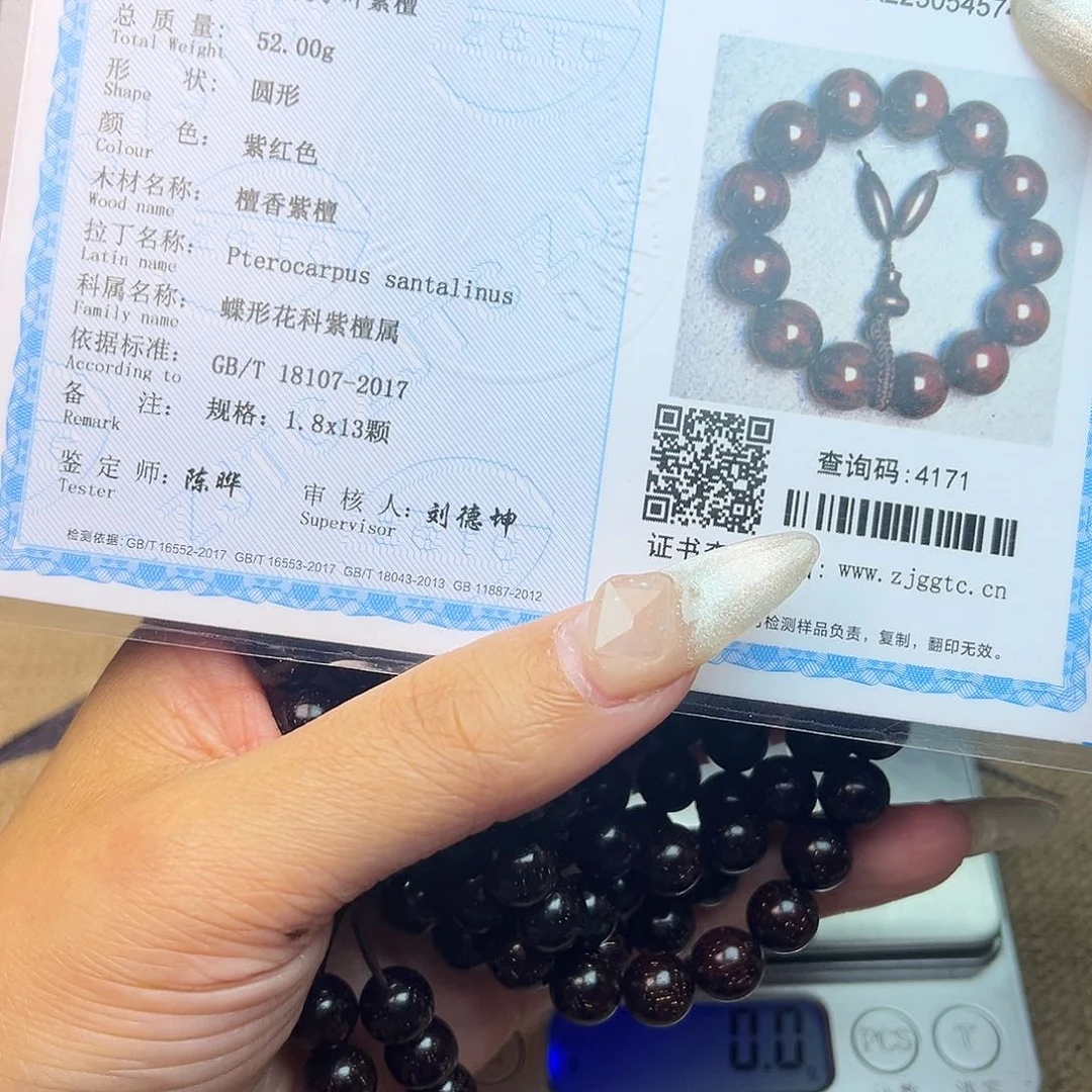 檀香紫檀（小叶紫檀）0.8x108满天星