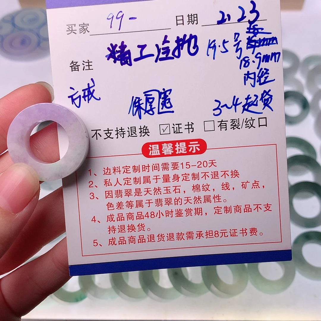 定制翡翠未镶嵌9*_翡翠戒指
