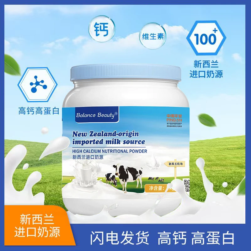 新西兰奶源1000克/罐全家牛奶粉营养粉高钙高蛋白