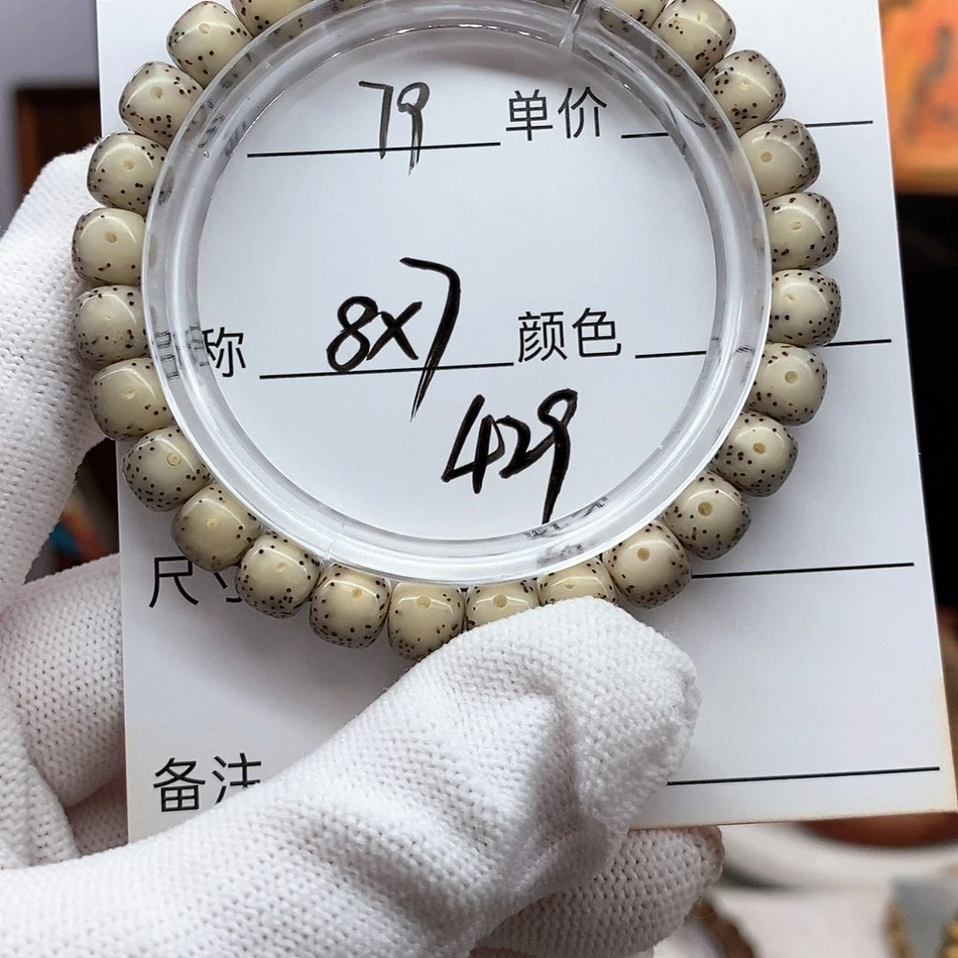 星月菩提手串79 观唐星月菩提