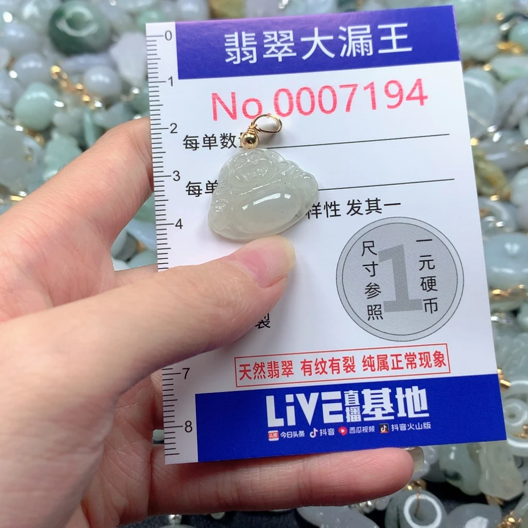 吊坠(不含链)未镶嵌翡翠