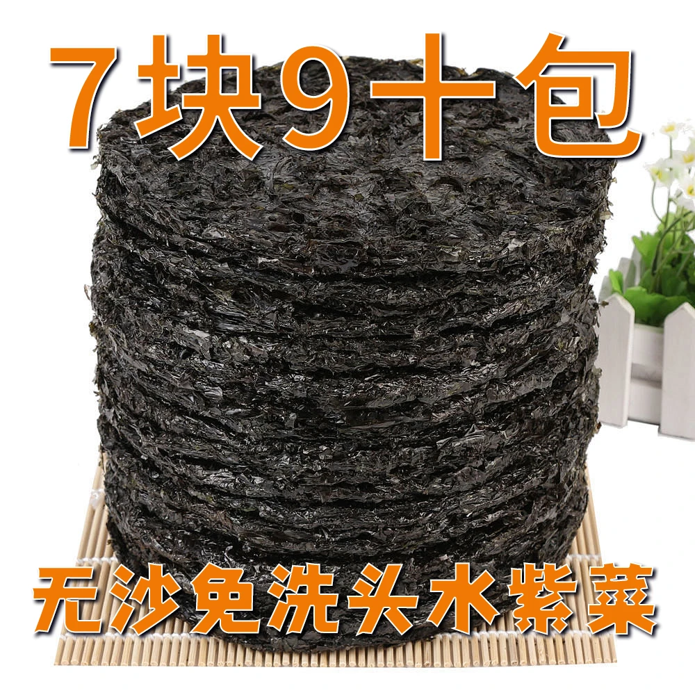 霞浦头水紫菜干货无沙免洗可凉拌煮蛋花汤佳品福建特产