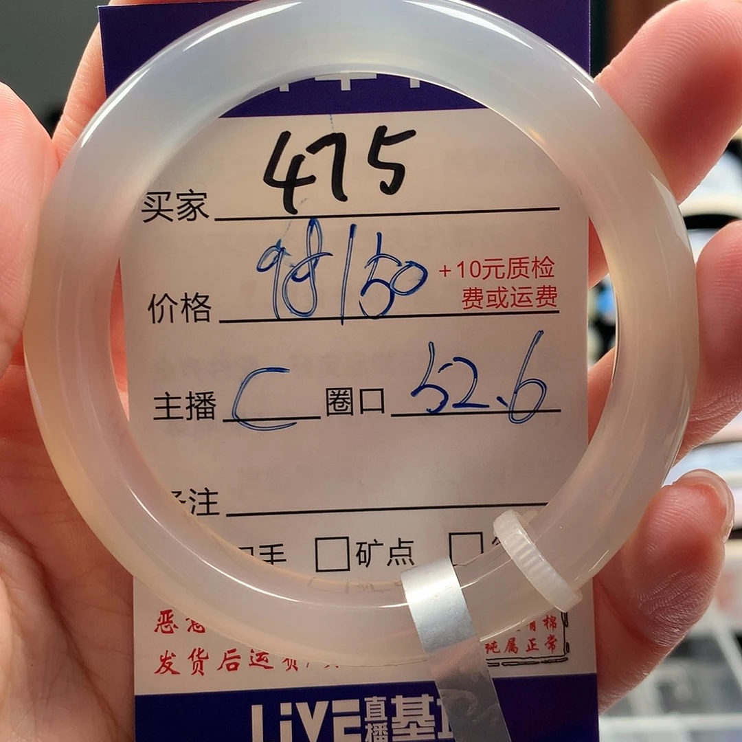 玛瑙/玉髓手镯未镶嵌