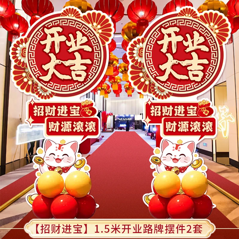 开业大吉开门红公司门店新店开工庆典气球KT板氛围感场景布置装饰