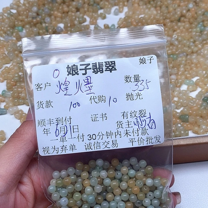 翡翠未镶嵌颈饰煌*翡翠珠子