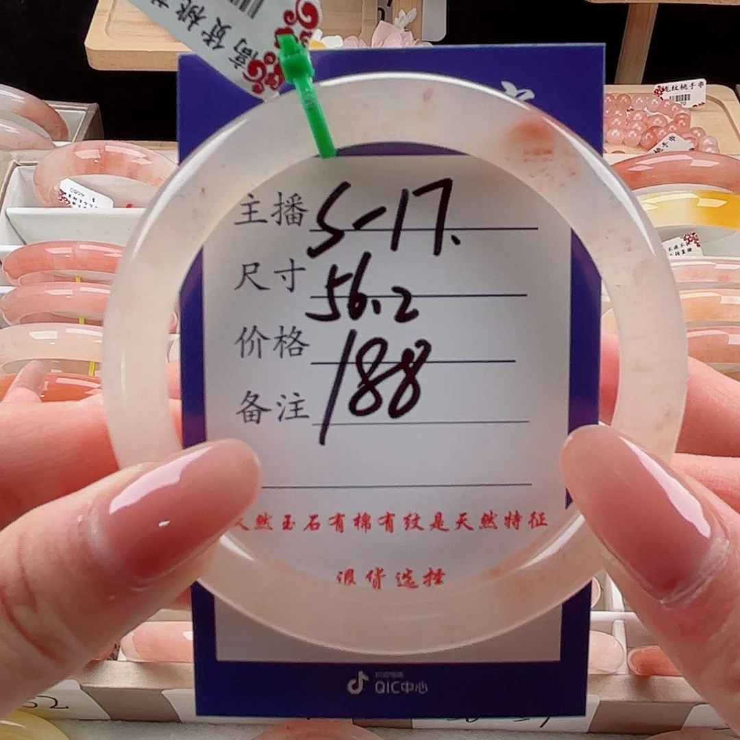 未镶嵌手镯石英质玉