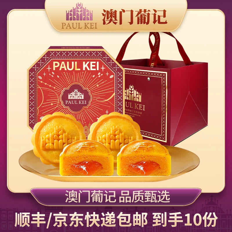 【团购】澳门葡记流心奶黄月饼礼盒400g×10盒 广式传统糕点零食中秋
