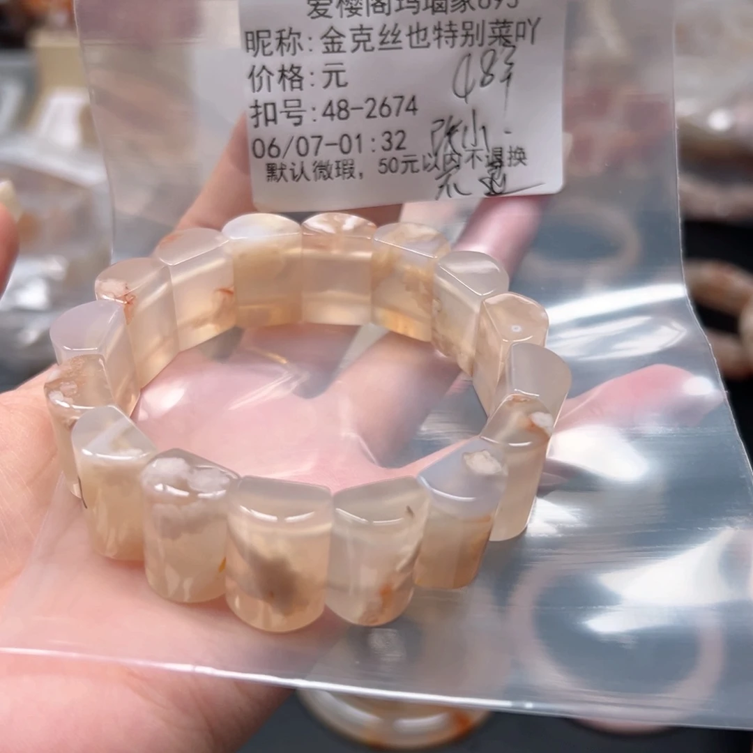 玛瑙/玉髓手镯合金金****吖