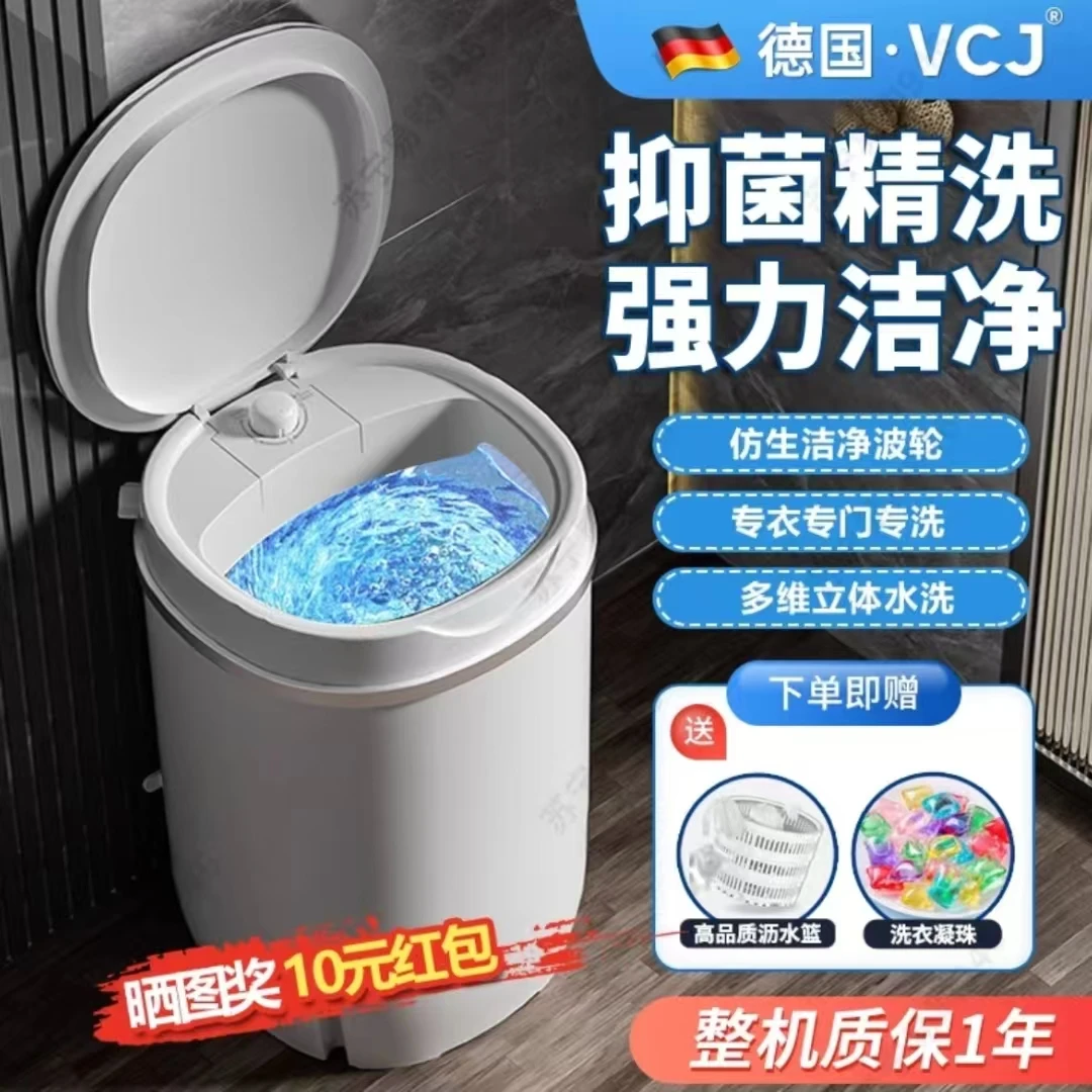 迷你洗衣机小型家用半自动便携宿舍婴儿内衣物洗脱一体洗涤沥水