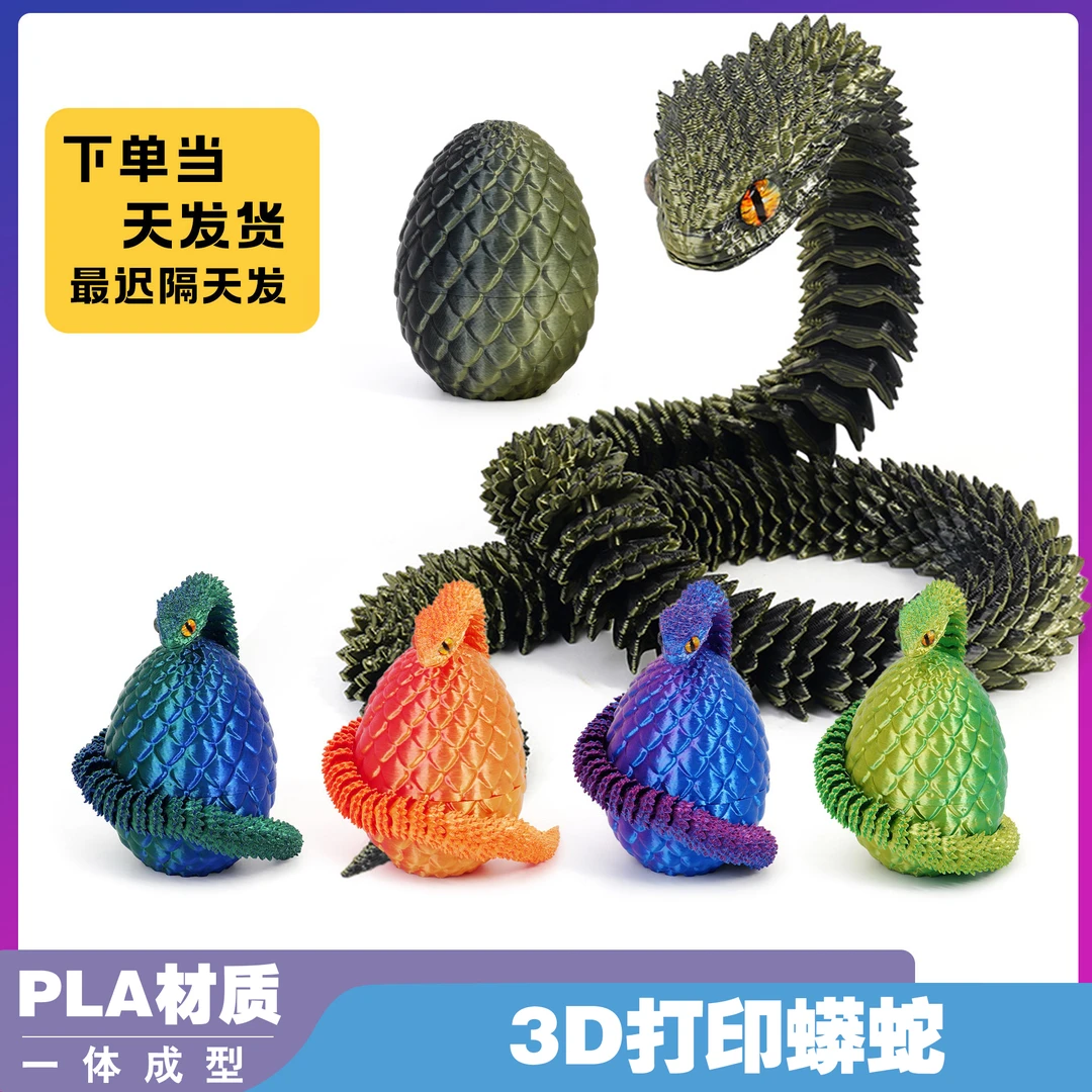 炫彩夜光玩偶3d打印蟒蛇玩具仿真蛇一体成型关节可活动摆摊玩具