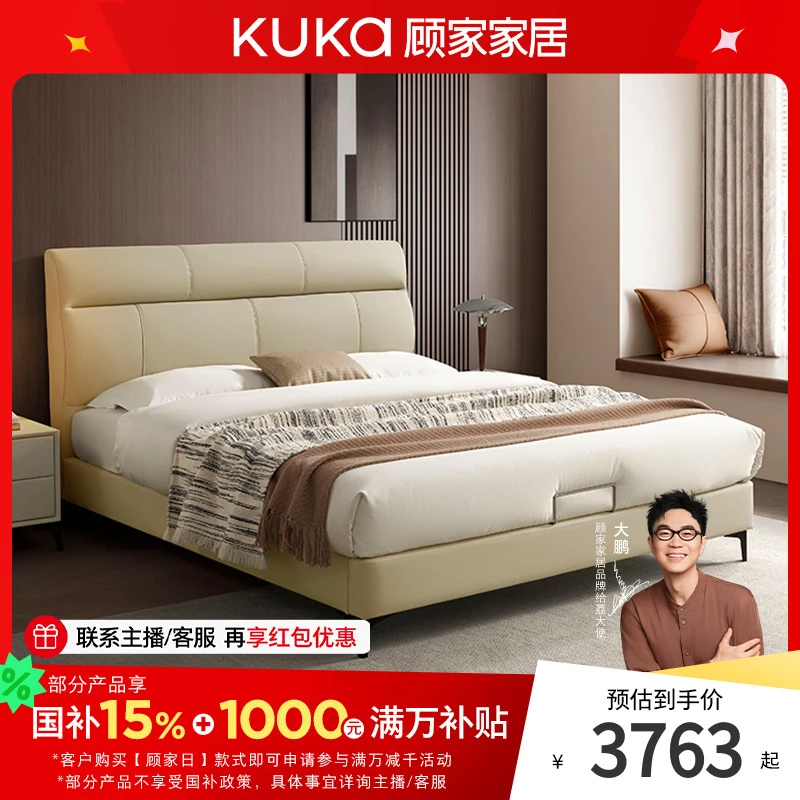 【顾家日】顾家家居头层黄牛皮双人高脚皮床架DS8223B-高脚