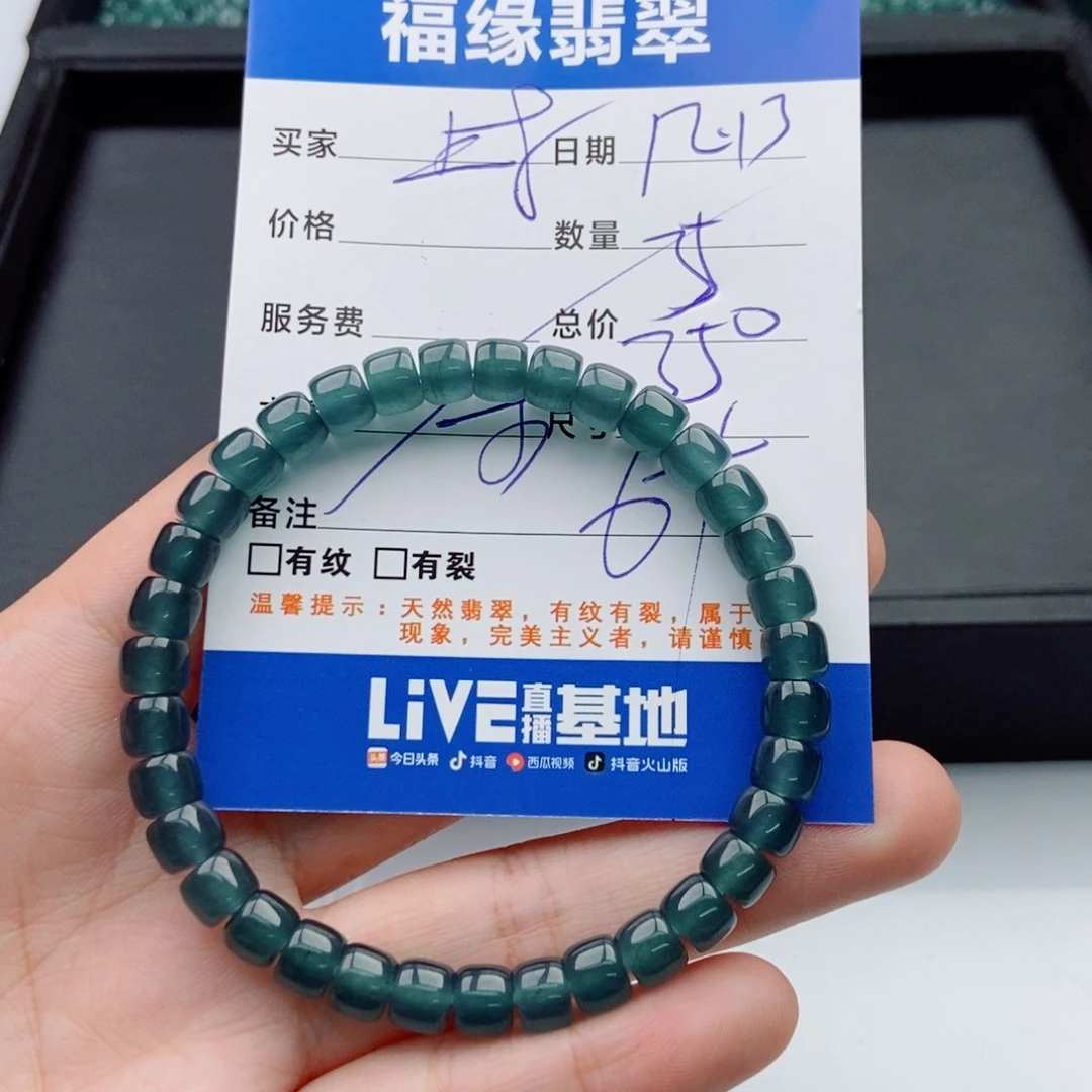 翡翠未镶嵌手链多样性35颗