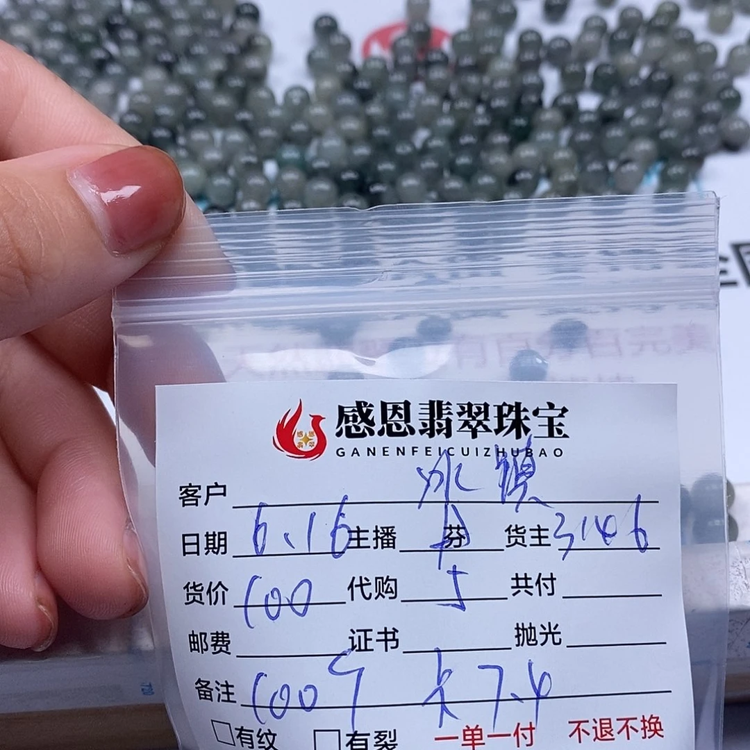 翡翠散珠冰**瓜天然翡翠