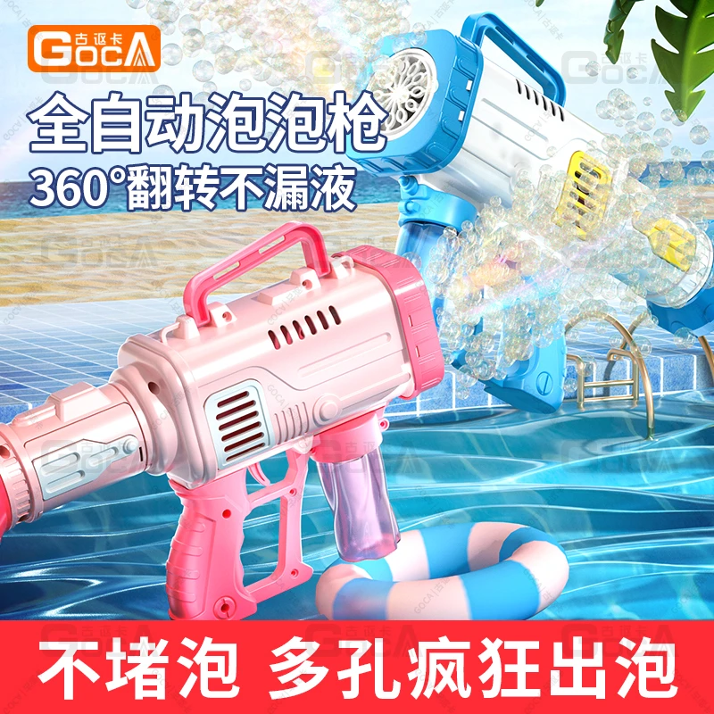 古讴卡网红儿童加特林全自动出泡炫光不漏水手持泡泡机生日礼物