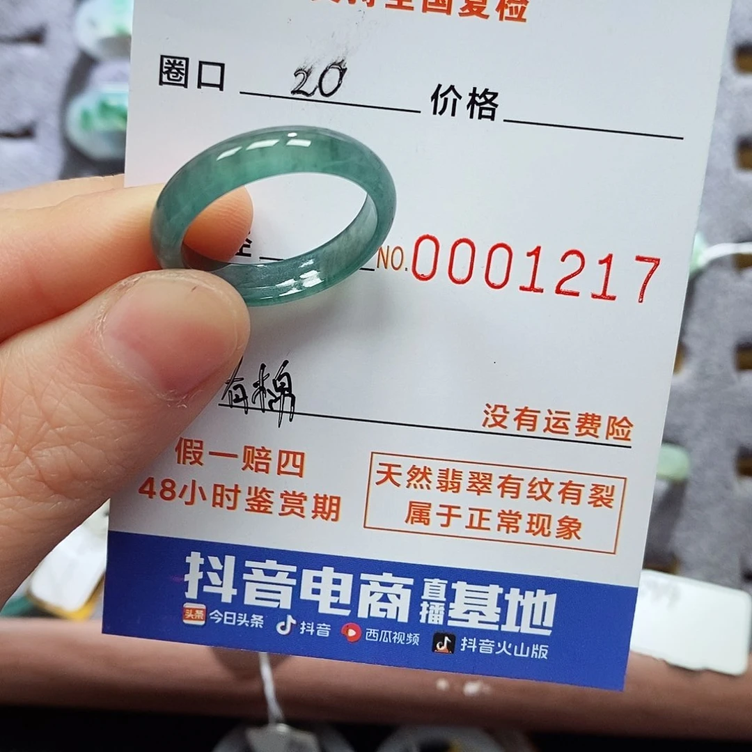 翡翠戒指未镶嵌心**水翡翠