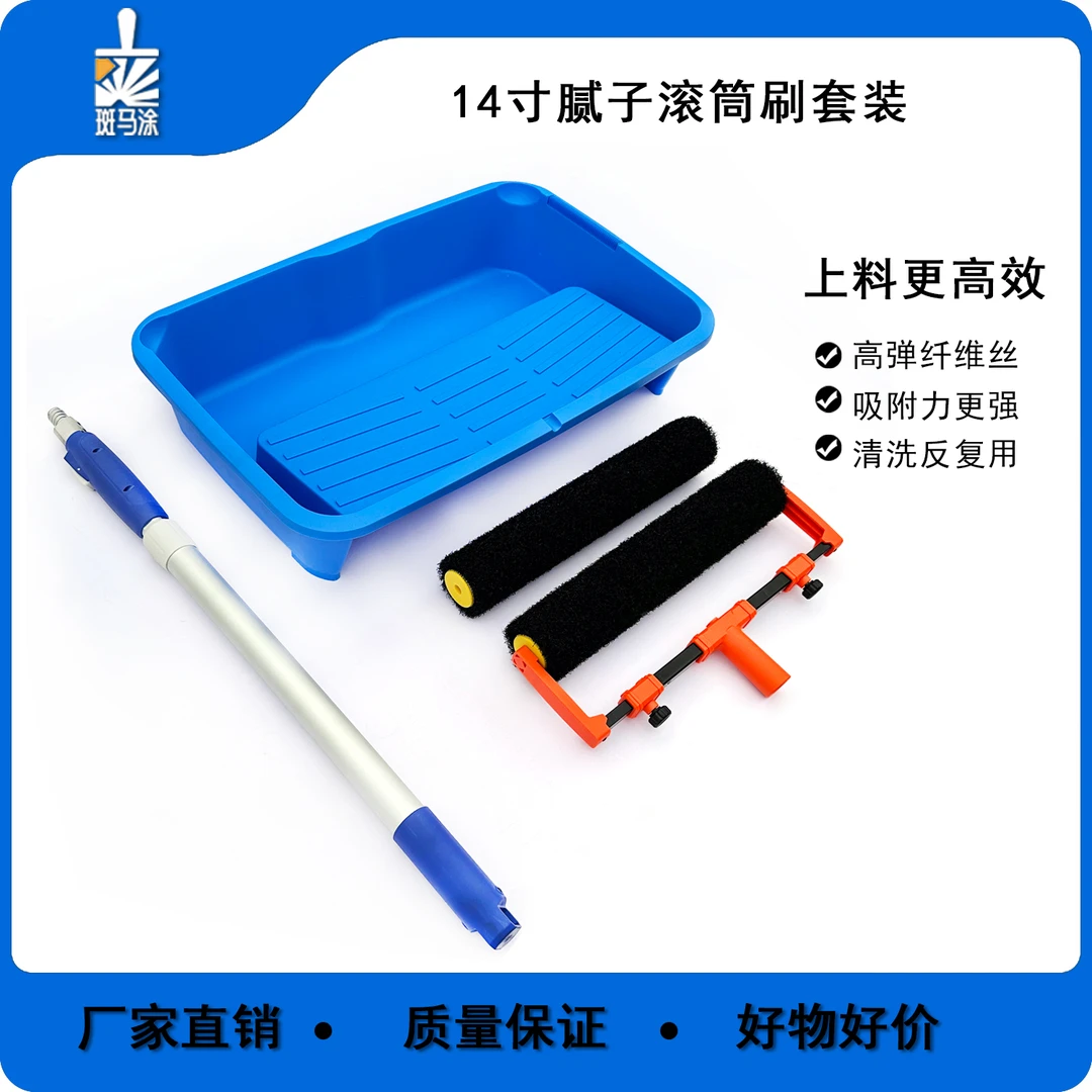 14寸腻子滚筒刷套装毛高12毫米高端家装涂刷工具滚动