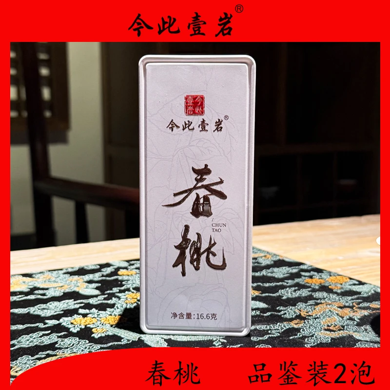 【春桃】品鉴装2泡 香气浓郁  花粉香 桃香大红袍 武夷岩茶