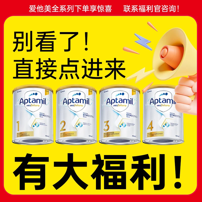 【商城加补券+赠品+贴贴】澳版1段2段3段4段进口奶粉正品现货